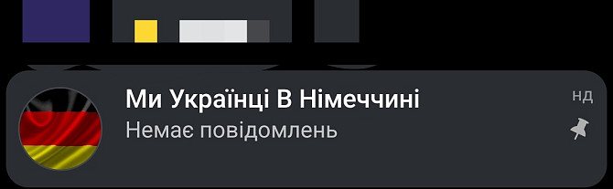Безкоштовна допомога українцям група у вайбері Mainz - изображение 1