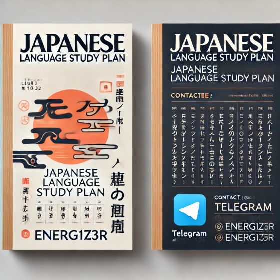 Japanese language study plane Шверин